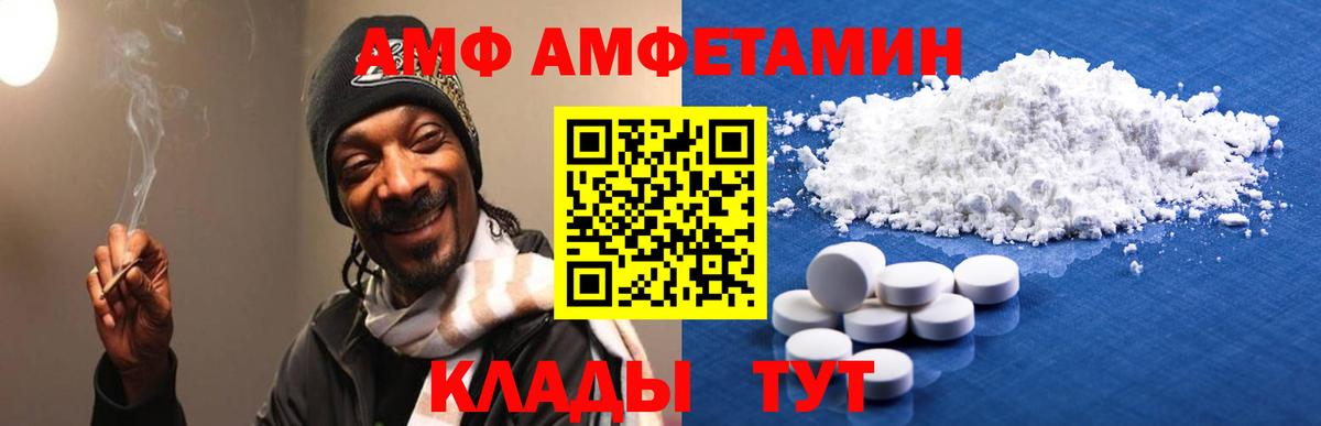 Амфетамин Розовый Тулун