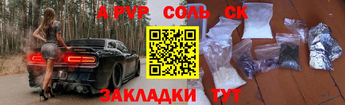 Alpha PVP VHQ Тулун