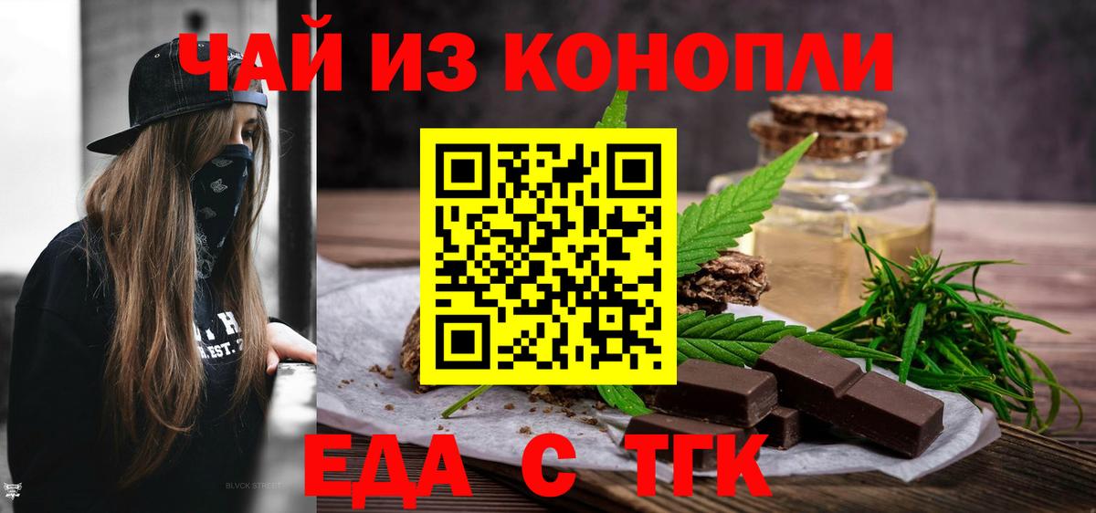 Тулун  Печенье с ТГК марихуана  Вход с VPN 