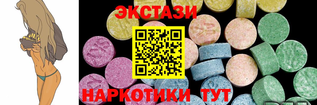 ЭКСТАЗИ MDMA  Вход с VPN  Тулун  Экстази таблы 