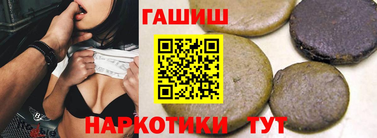 ГАШ AMNESIA HAZE  ГАШ гашик  Вход с VPN  сколько стоит  Тулун  ГАШ 