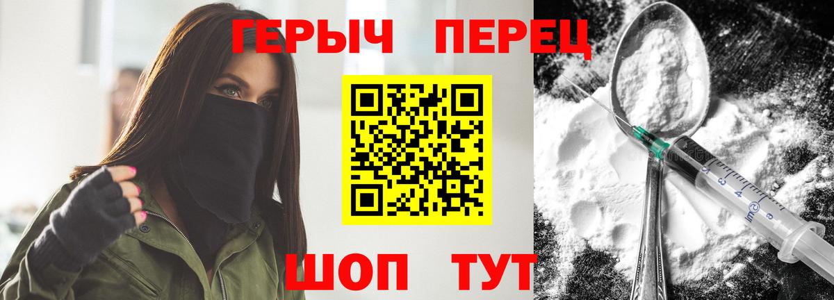 ГЕРОИН  Героин белый  Вход с VPN  Тулун 