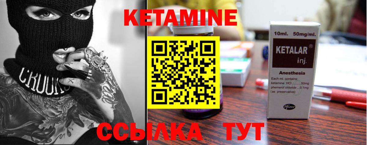 Кетамин VHQ  КЕТАМИН VHQ  Тулун  Вход с VPN 