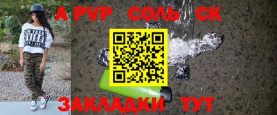 соль курить ск Кимры