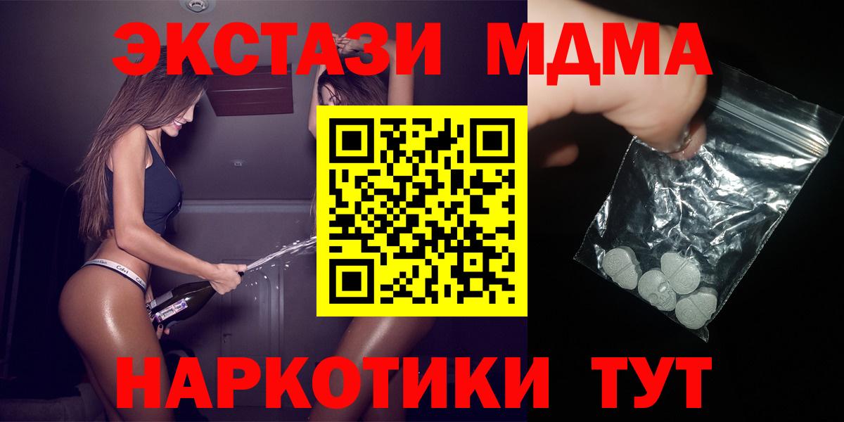 МДМА VHQ  MDMA  Тулун  Вход с VPN 