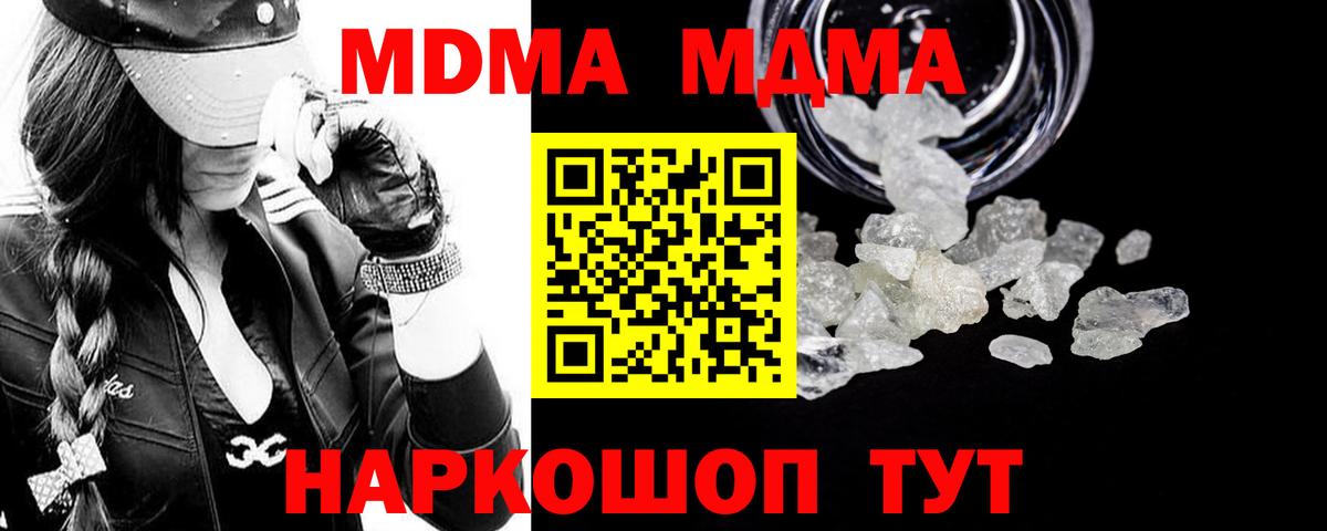 MDMA VHQ Тулун