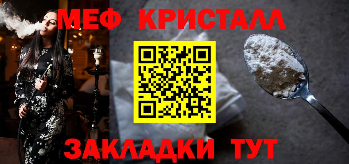 МЯУ-МЯУ мяу мяу  Меф мяу мяу  Меф  Вход с VPN  Тулун 