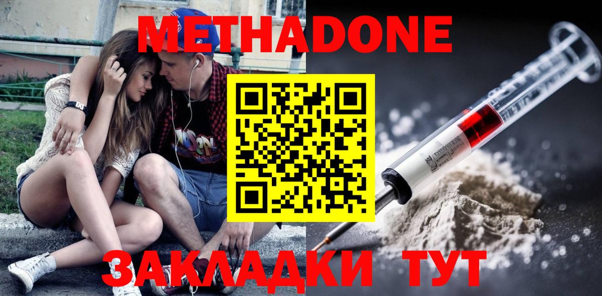 Тулун  Метадон мёд  МЕТАДОН кристалл  Вход с VPN 