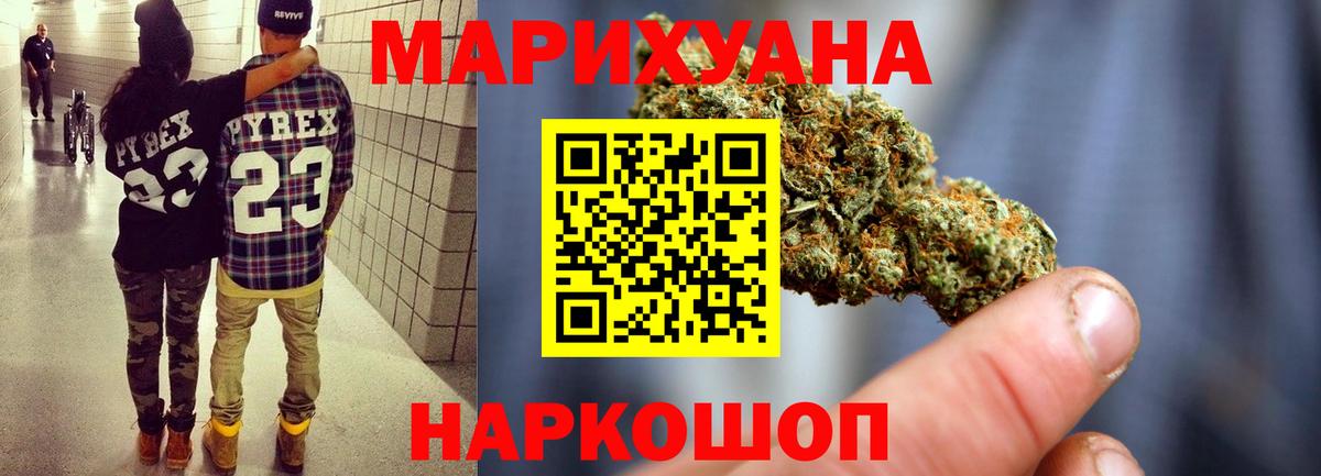 Конопля Ganja  Бошки марихуана LSD WEED  Тулун  Вход с VPN  Канабис AK-47 